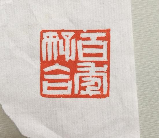 七夕佳节上海书法界为八对新人书写婚书