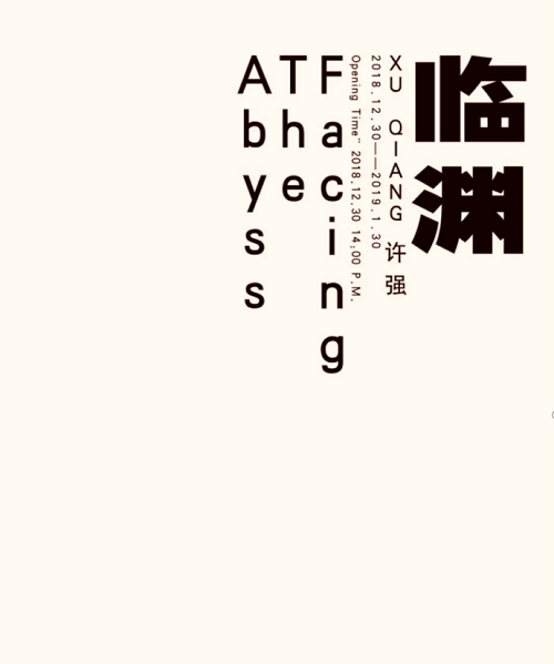 临渊行故事背景与人物 苏云的成长与玄幻之路