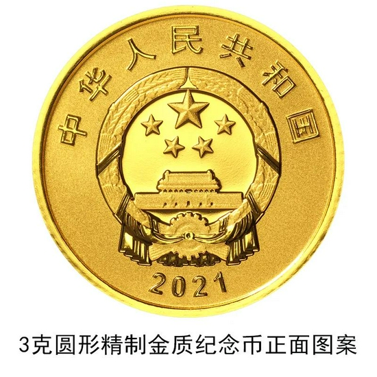 央行发行联合国生物多样性大会金银纪念币一套