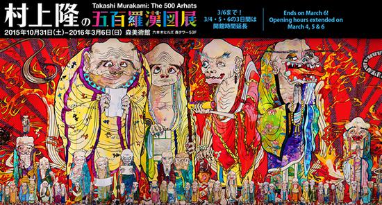 村上隆 2015 年日本东京森美术馆个展“五百罗汉图”海报。图片来源：森美术馆