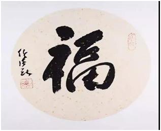 (图:任法融书法作品)