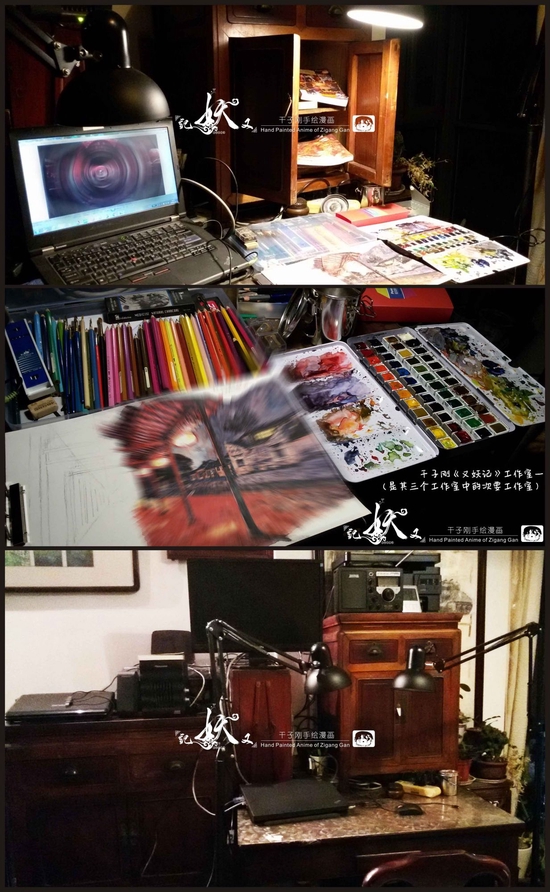 干子刚漫画《又妖记》工作室一之场景