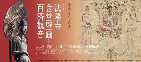 东京国立博物馆将重开法隆寺壁画最终无缘展出_手机新浪网