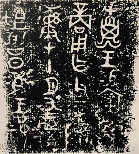前纸张时代和非书写时代的线条审美 - 中国书画收藏家协会