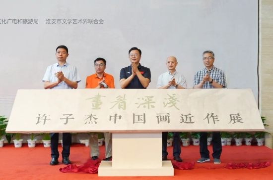 李森部长、毕宝祥会长、陈绍林会长、许长坡局长和王维国主席共同为展览揭幕