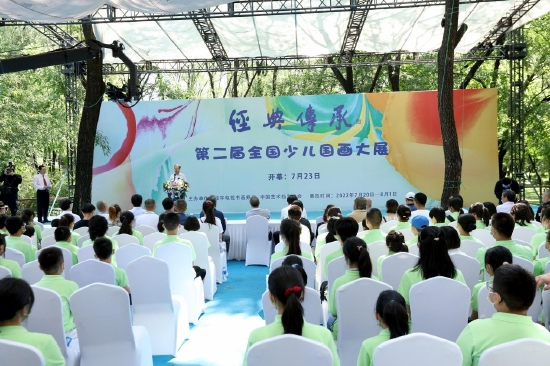 经典传承——第二届全国少儿国画大展开幕式在京隆重举行