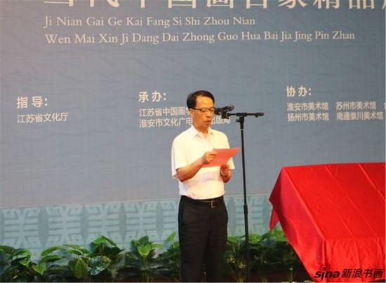 淮安市委常委,宣传部长周毅致欢迎辞