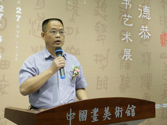 王先岳先生宣读中国国家画院名誉院长、中国画创作研究院院长龙瑞的贺信