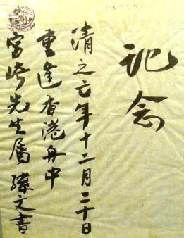 从孙中山书法看懂中国时局_手机新浪网