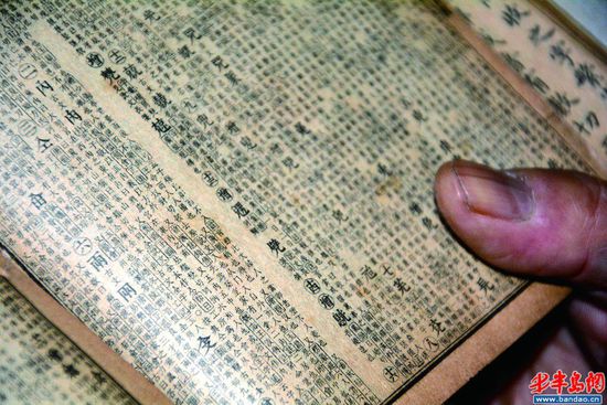铅字版《康熙字典》字小如蚂蚁。