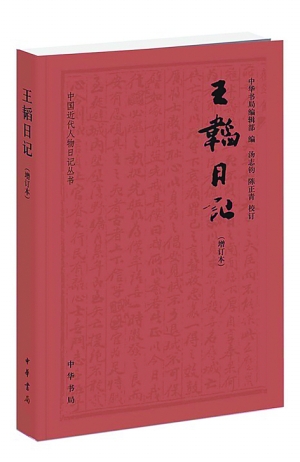 清末王韬在上海所见摄影术点滴_影像艺术_新浪收藏_新浪网