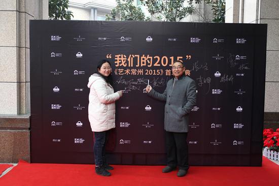 艺术爱好者,藏友陆续到场,踏着红毯步入会场,并在签名墙前签名,合影