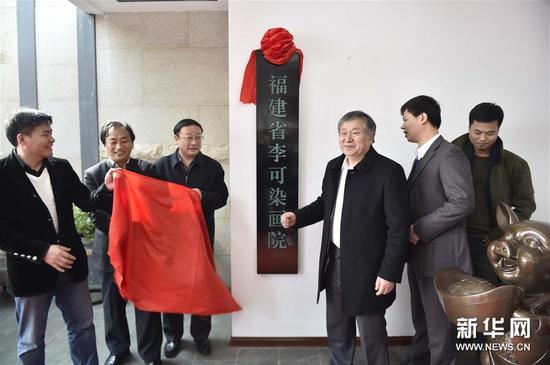 1月18日，在福建省福州市，李可染先生之子李庚（右三）与嘉宾为画院揭牌。
