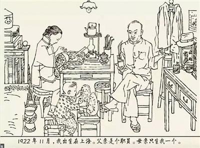 此图取自《贺友直自说自话》贺老将自己的生平及生活见闻、感悟用连环画呈现，这是他描绘的自己出生后，身为职员的父亲与还健在的母亲一家三口共处一室的画面。