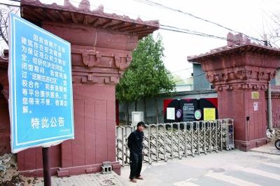 大葆台西汉墓博物馆门口竖着闭馆公告 摄记者 崔毅飞1