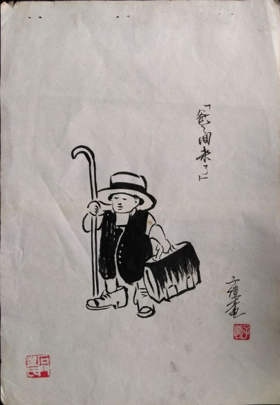 丰子恺《爸爸回来了》纸本镜心 尺寸:39x27.5cm
