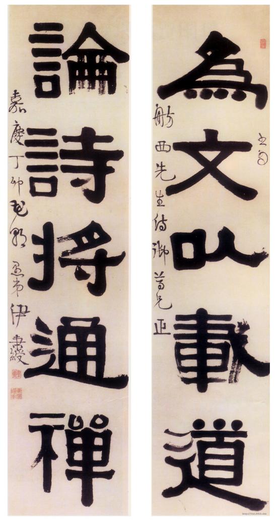 伊秉绶书《开通褒斜道刻石》王羲之赵孟頫苏轼颜真卿李邕《云麾将军碑