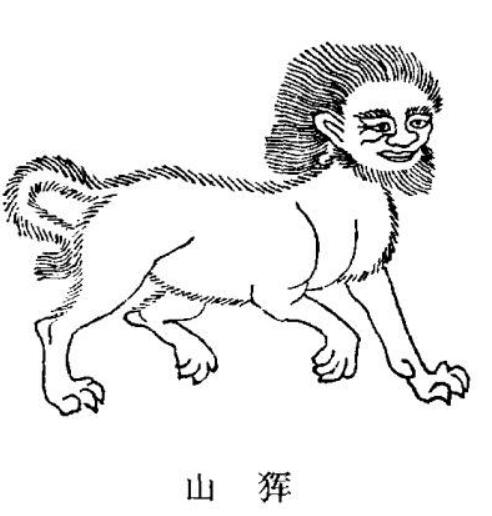 不同于其他有"食人"记载的异兽,山[犭军](huī)在书中的记叙是少有的