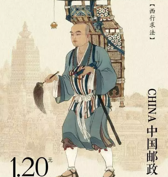 《玄奘》特种邮票9月4日发行