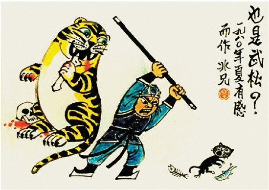 华君武和廖冰兄要喝酒也要吵架_藏趣逸闻_新浪收藏_新浪网