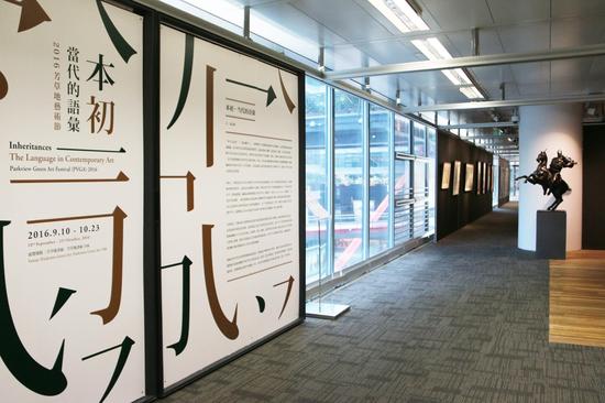 位于侨福芳草地三层的芳草地画廊正在同期展出