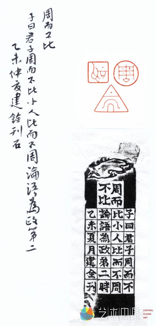 顾建全:篆刻絮语