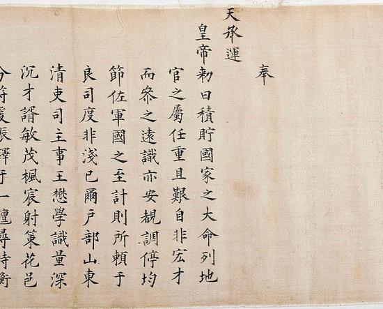 第一:这八个字的读法,并不是电视剧里经常出现的"奉天承运,皇帝诏曰"