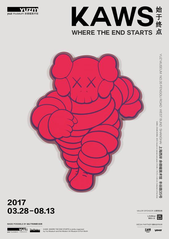 "kaws:始于终点"于沪开幕