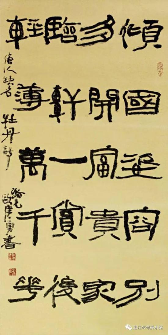 继往开来——欧广勇书画展主办单位:广东省书法家协会湛江市文学艺术