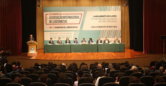 第十二届“卢斯塔尼亚人国际协会会议”暨《吴为山的雕塑世界》葡文版新书发行仪式在澳门举行