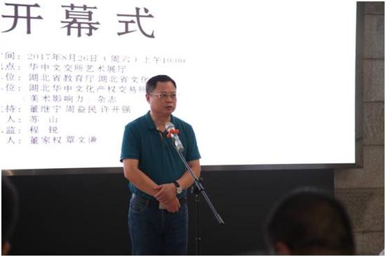 (华中文交所总裁程锐讲话)