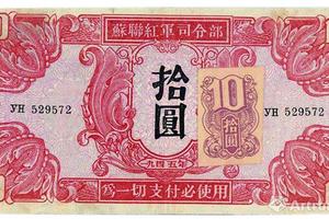 紙幣収集23:蘇聯紅軍司令部紙幣4枚 抗战时期苏联红军司令部