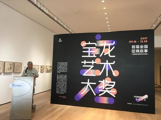 著名艺术家夏阳致辞