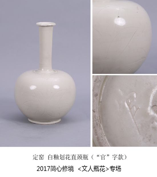 宋代定窑瓷器鉴定方法图片