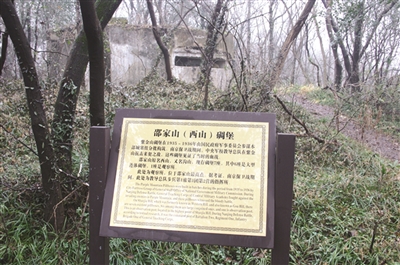 西山碉堡群前已设置说明牌
