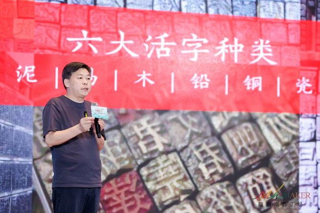 刘美松：人生需跨界 生活当字在