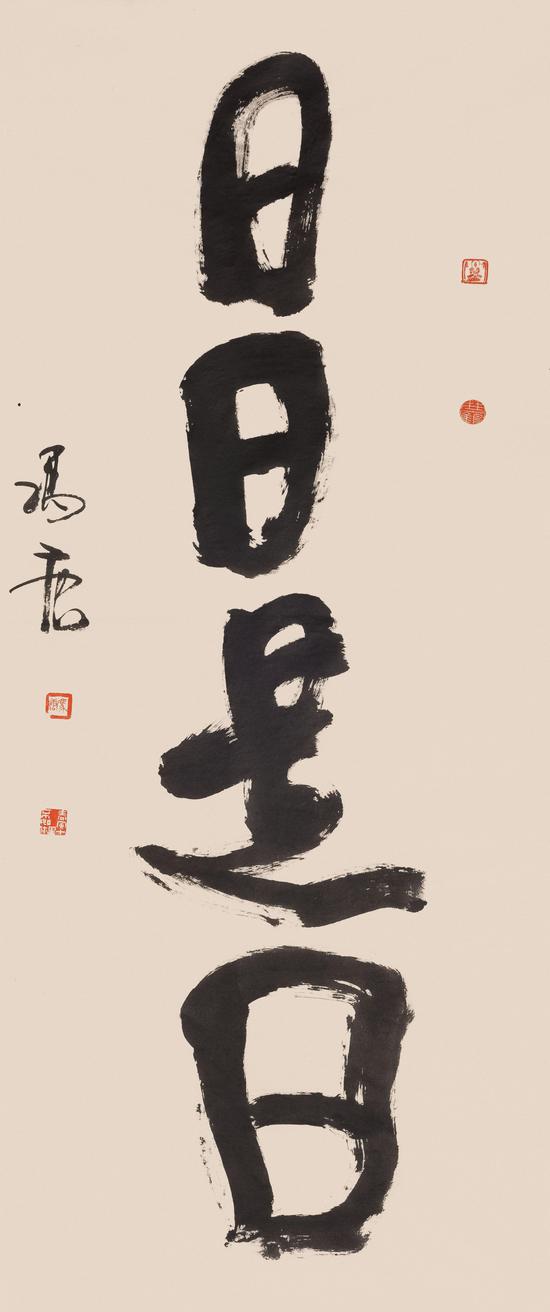 展讯| "书道不二——荒木经惟-冯唐双人展"|冯唐|书法|荒木经惟_新浪