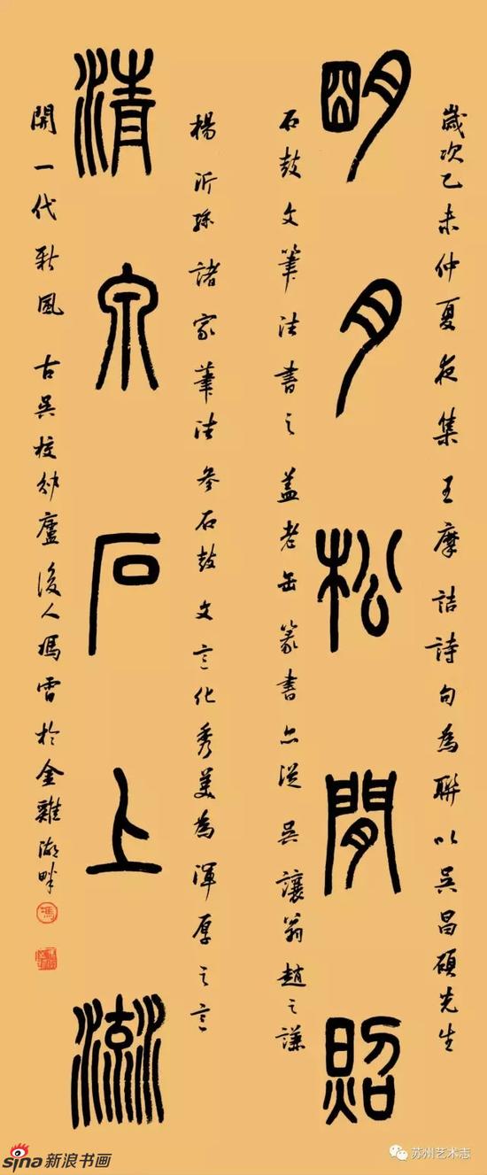 篆书对联《明月松间照 清泉石上流》136*26cm*2