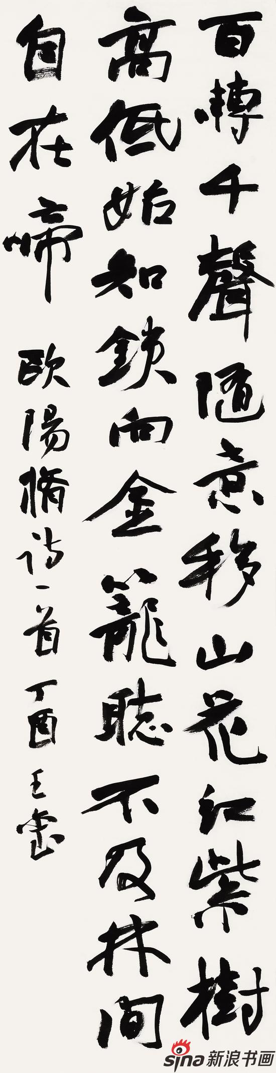 书画推荐名家王玺