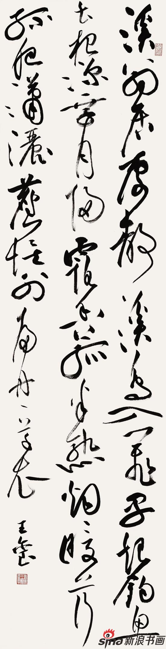 书画推荐名家王玺