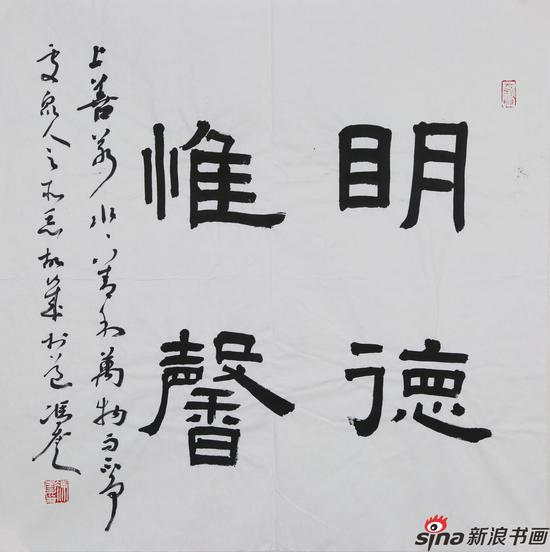 冯奎作品-明德惟馨-69x69cm