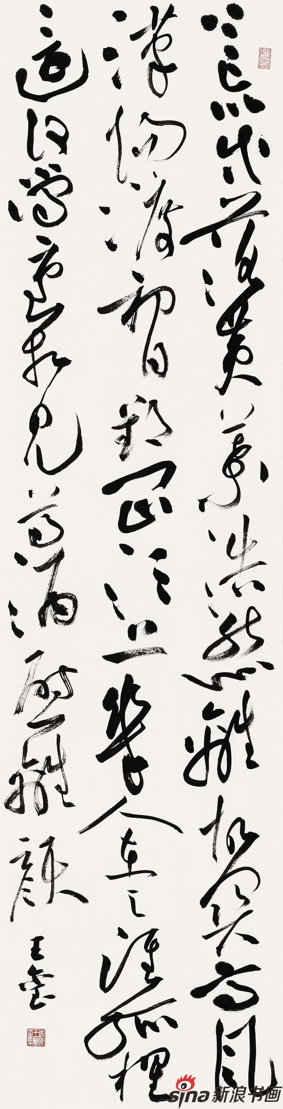 书画推荐名家王玺