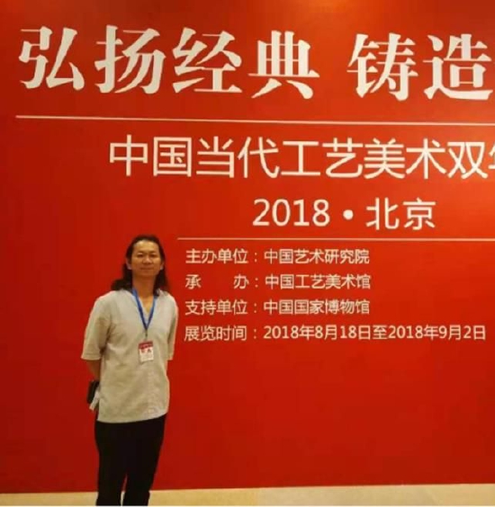 周文龙出席2018中国当代工艺美术双年展