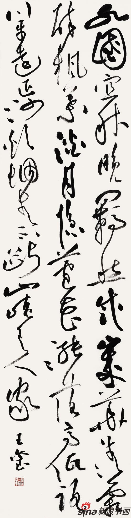 书画推荐名家王玺