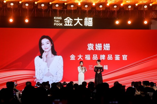  Jindafu Jewelry Brand Press Conference Successfully Held with the Strong Support of Star Yuan Shanshan