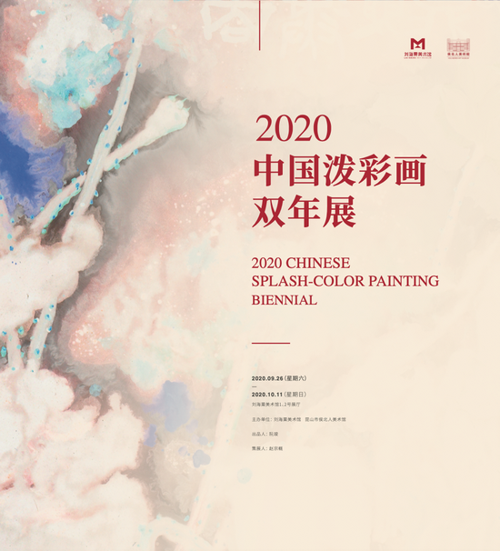 展覽海報
