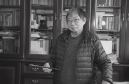 著名书法家周慧珺先生离世