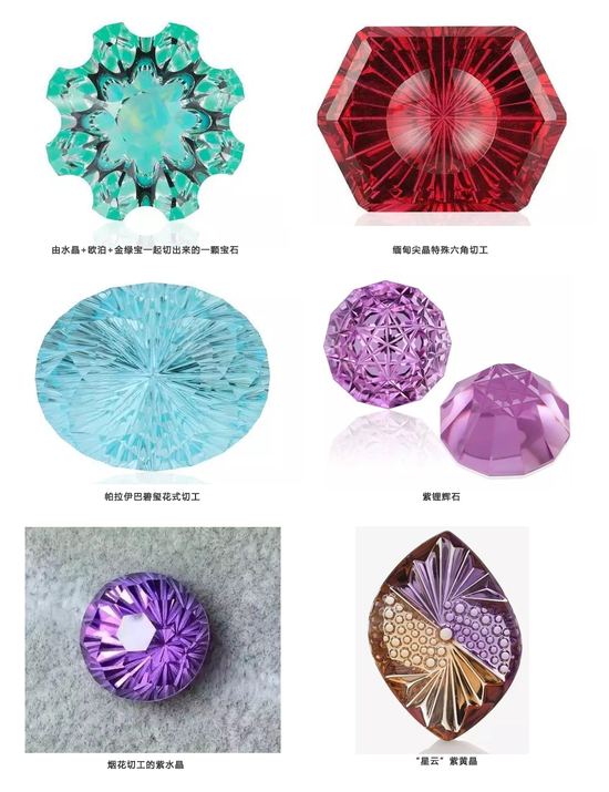 绝美创意 那些令人遐想的宝石花式切工 手机新浪网