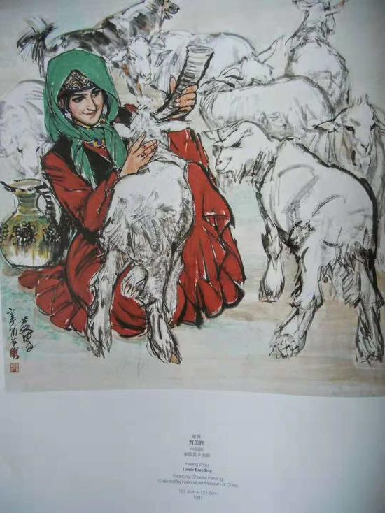 中华民族大团结全国美术作品集之高云