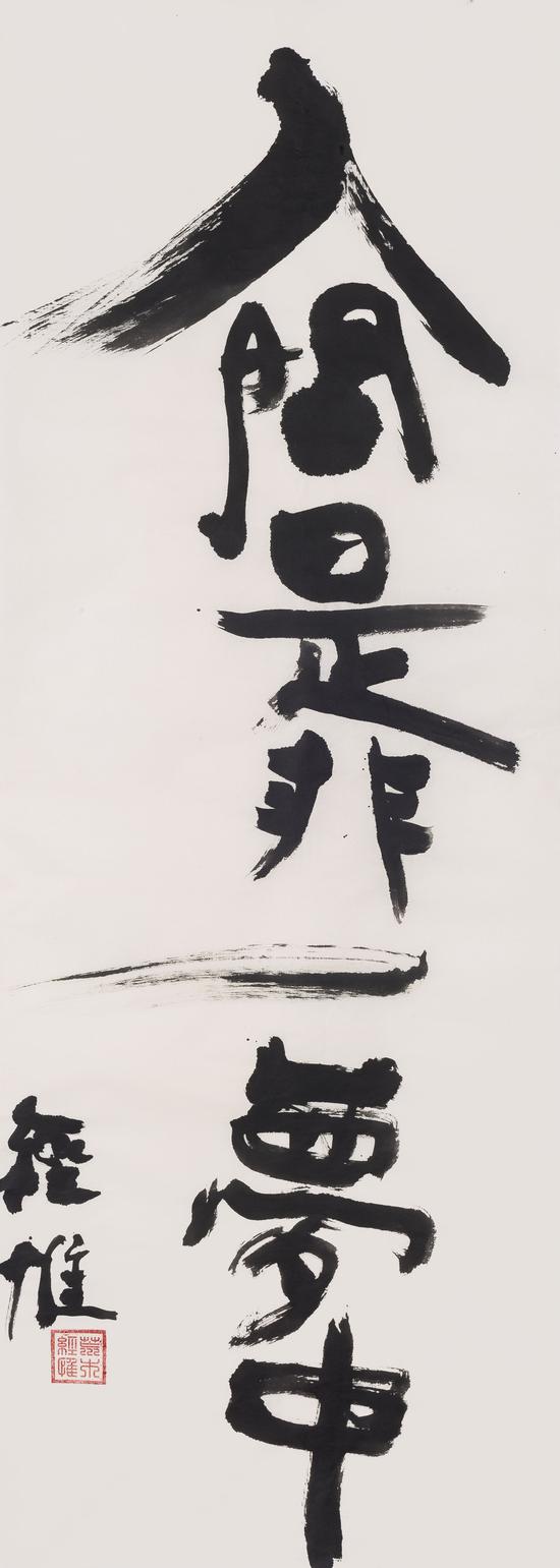 展讯| "书道不二——荒木经惟-冯唐双人展"|冯唐|书法|荒木经惟_新浪